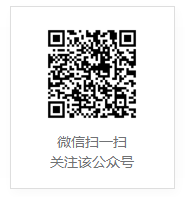 微信图片_20180326193118.png