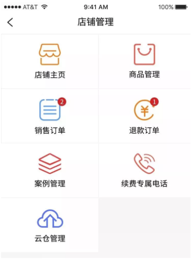 云仓1.png