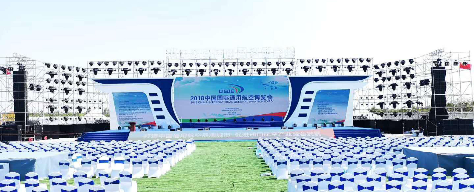 中国国际通用航空博览会.jpg